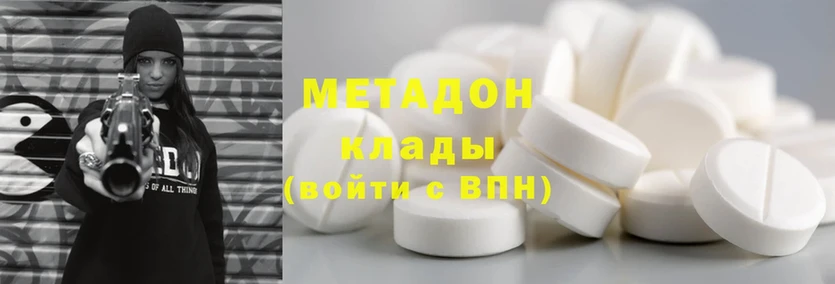 наркота  площадка телеграм  Метадон methadone  Козельск 